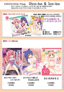 C91既刊お品書きweb.jpg