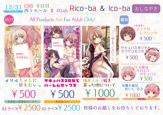 C95おしながきtwitter_アートボード 1.jpg