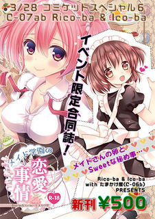 お品書き新刊web.jpg