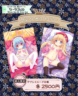 タペストリーお品書きweb.jpg