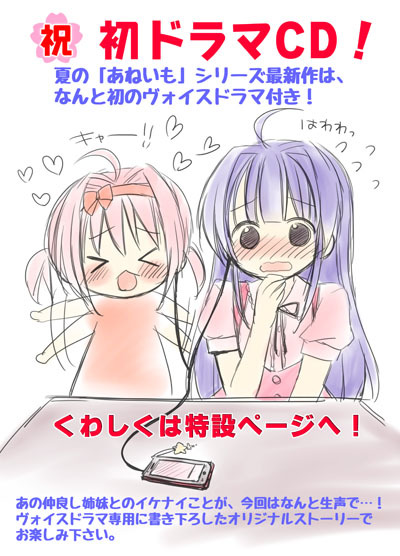 ドラマCD広告ラフ統合web.jpg