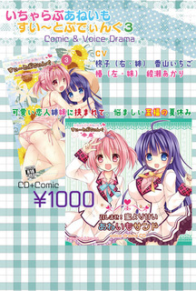 POPあねいも3CD.jpg