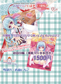 POP雪菜CD.jpg