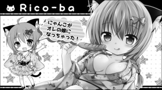 Rico-ba.jpg