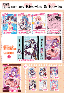 c85おしながき.jpg