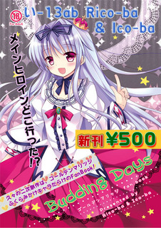 comic1-9お品書き新刊web.jpg